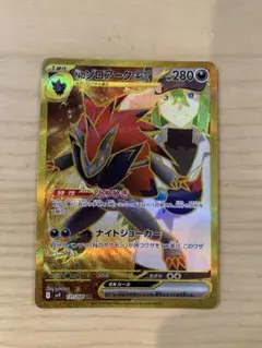 2026年最新】ゾロアーク エラーカードの人気アイテム - メルカリ