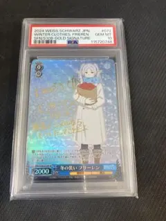 2026年最新】フリーレン sp psa10の人気アイテム - メルカリ