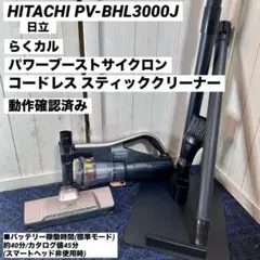 2026年最新】pv-bhl3000j スタンドの人気アイテム - メルカリ