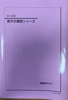 2026年最新】英作文確認シリーズの人気アイテム - メルカリ