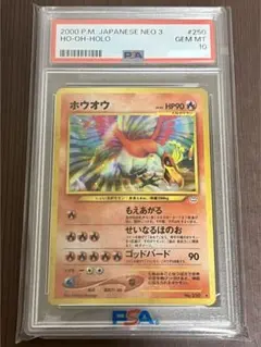 2026年最新】ホウオウ レジェンド psa10の人気アイテム - メルカリ