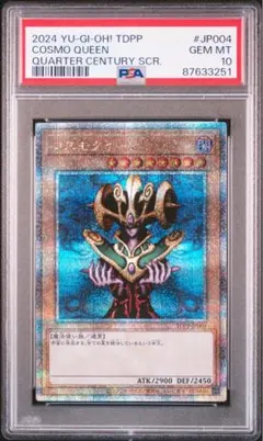 2026年最新】コスモクイーン psa10の人気アイテム - メルカリ