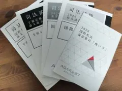 2026年最新】国際私法 過去問の人気アイテム - メルカリ