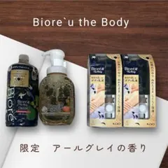 2026年最新】アールグレイ ビオレの人気アイテム - メルカリ