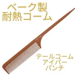 2026年最新】理容アイロンの人気アイテム - メルカリ