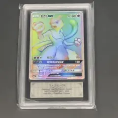 2026年最新】ミュウツーgx 中国の人気アイテム - メルカリ