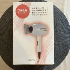 2026年最新】ドライヤー ban-yuの人気アイテム - メルカリ