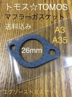 2026年最新】トモス チャンバーの人気アイテム - メルカリ