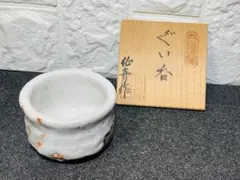 2026年最新】志野ぐい呑の人気アイテム - メルカリ