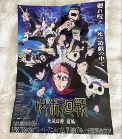 2026年最新】廻ポスターの人気アイテム - メルカリ