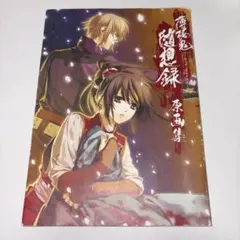 2026年最新】薄桜鬼 原画集の人気アイテム - メルカリ