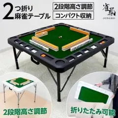 2026年最新】全自動麻雀卓 スリムの人気アイテム - メルカリ