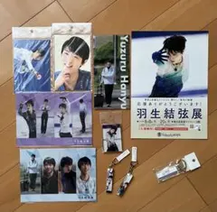 2026年最新】羽生結弦展 2022の人気アイテム - メルカリ