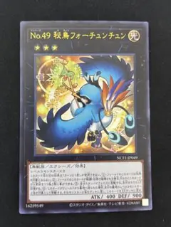 2026年最新】No.49 秘鳥フォーチュンチュンの人気アイテム - メルカリ