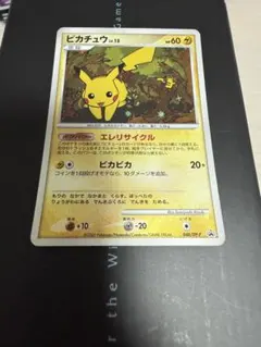 2026年最新】ピカチュウエレリサイクルの人気アイテム - メルカリ