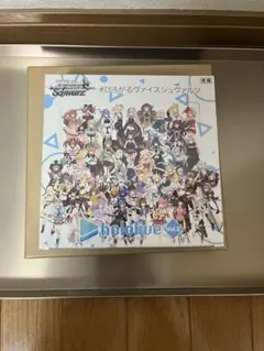 2026年最新】ホロライブ ヴァイスシュヴァルツ vol.2 boxの人気