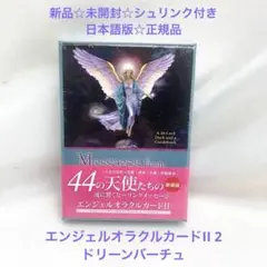 2026年最新】エンジェルオラクルカードの人気アイテム - メルカリ