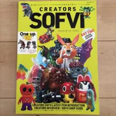 2026年最新】クリエイターズソフビの人気アイテム - メルカリ