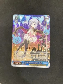 2026年最新】halloween night チノの人気アイテム - メルカリ