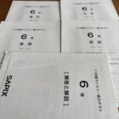 2026年最新】サピックス マンスリー 4年 10月の人気アイテム - メルカリ