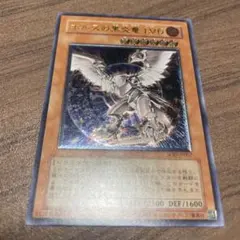 2026年最新】ホルスの黒炎竜lv6 レリーフの人気アイテム - メルカリ