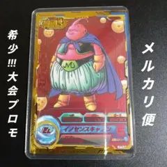 2026年最新】JPB-52 魔人ブウの人気アイテム - メルカリ