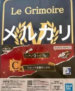 2026年最新】囚われのパルマ アクリルスタンドの人気アイテム - メルカリ