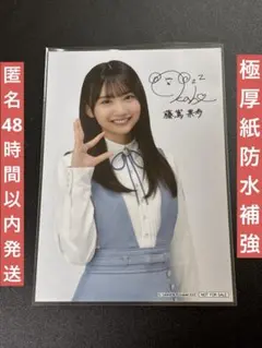 2026年最新】藤嶌果歩 サインの人気アイテム - メルカリ