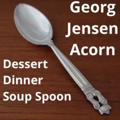 2026年最新】ジョージジェン カトラリーの人気アイテム - メルカリ