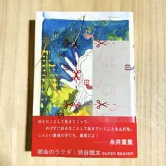 2026年最新】澁谷逆太郎の人気アイテム - メルカリ