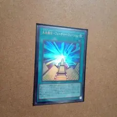 2026年最新】遊戯王 未来融合-フューチャー・フュージョンの人気