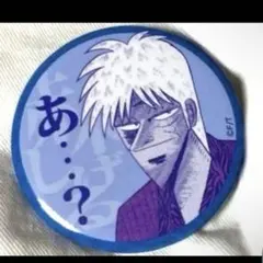 2026年最新】アカギ 缶バッジの人気アイテム - メルカリ