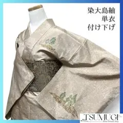 2026年最新】大島紬 単衣の人気アイテム - メルカリ
