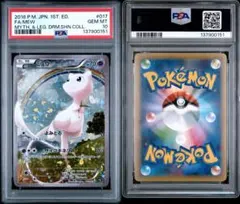 2026年最新】キラコレクション ミュウ psa10の人気アイテム - メルカリ