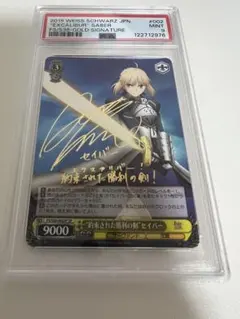 2026年最新】約束された勝利の剣の人気アイテム - メルカリ