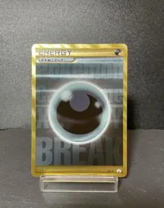 2026年最新】悪エネルギー breakの人気アイテム - メルカリ