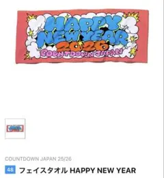 2026年最新】カウントダウンジャパン タオルの人気アイテム - メルカリ