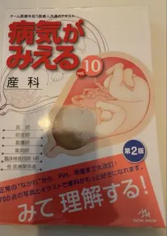 2026年最新】病気がみえる 11の人気アイテム - メルカリ