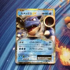 2026年最新】カメックスex 20thの人気アイテム - メルカリ