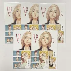 2026年最新】東京リベンジャーズ 31巻 ポストカードの人気アイテム