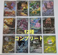 2026年最新】ポケモンカードarコンプリートの人気アイテム - メルカリ