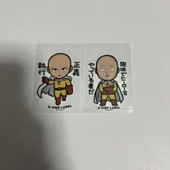 2026年最新】ワンパンマンシールの人気アイテム - メルカリ