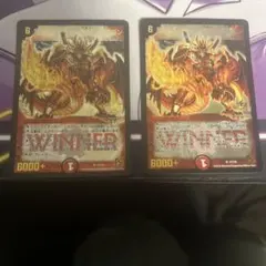 2026年最新】ボルシャック・大和・ドラゴン winnerの人気アイテム