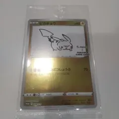 2026年最新】ポケモンカード yu nagaba サーチの人気アイテム - メルカリ