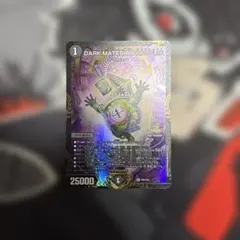 2026年最新】Dark material complex プロモの人気アイテム - メルカリ