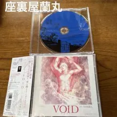 2026年最新】座裏屋蘭丸 voidの人気アイテム - メルカリ