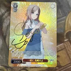 2026年最新】長崎そよ ヴァイスの人気アイテム - メルカリ