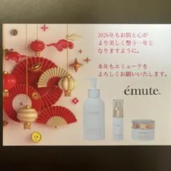 2026年最新】エミューテ 美容液の人気アイテム - メルカリ