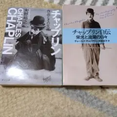 2026年最新】チャップリンの人気アイテム - メルカリ