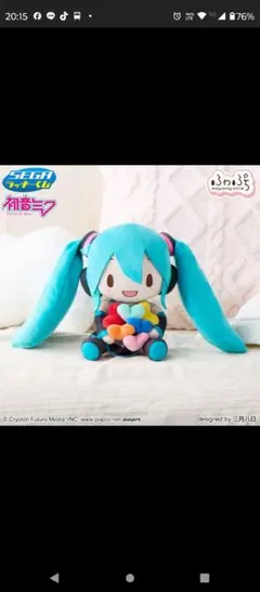 2026年最新】初音ミク ぬいぐるみ ラストワンの人気アイテム - メルカリ